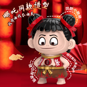 Juguete Nezha con Expresiones Cambiantes, Figura de Peluche con Llavero de Plástico de 11-30 cm, para Niños Unisex - Product Image 3