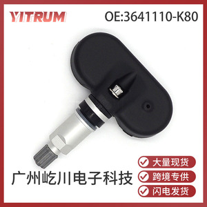 Capteur de pression des pneus Great Wall 3641110-K80 en ABS avec affichage LED pour TPMS automobile - Product Image 5