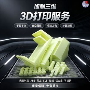 Service d'impression 3D Xuli, impression 3D ABS, nylon, métal, résine, traitement personnalisé, prise en charge des fichiers STP, STL, OBJ - Product Image 5