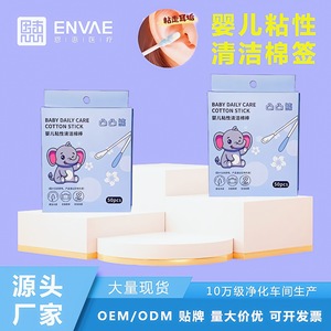 Hisopos adhesivos para la oreja para bebés y niños pequeños, 50 hisopos por paquete, para limpiar la nariz y la cera de los oídos. - Product Image 4