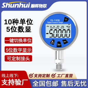 Manomètre numérique Yk-100b, 100 mm, haute précision, connexion filetée pour utilisation hydraulique et pneumatique - Product Image 4