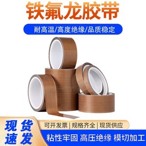 High Temperature Resistant Insulating Tape 0.18mm Silicone Adhesive 300 Degree Electrical Tape For Heat Protection - Product Image 5