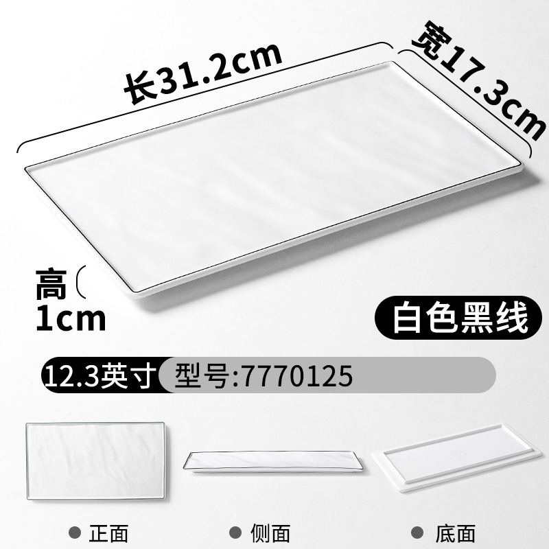 7770125 White with black lines (smooth)