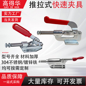 Gao Dehua <b>Toggle</b> <b>Clamp</b> GH-36070 High Carbon Steel Welding Fixing Tooling <b>Clamp</b> For Sliding Table Saw Backing - Product Image 4