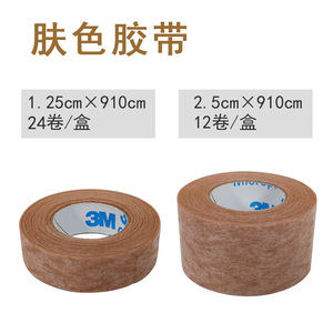 Cinta Quirúrgica Micropore 3M de 1 Pulgada x 10 Yardas, Color Piel, Adhesivo Transpirable para Uso Médico - Product Image 5