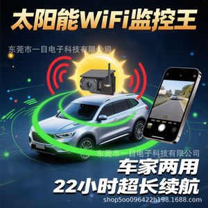 Caméra Wifi solaire Glance 1080p pour camions, chargeuses, excavatrices avec support magnétique et visualisation sur téléphone - Product Image 2