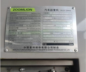รถเครนเคลื่อนที่มือสอง Zoomlion 55 ตัน รุ่น ZTC550H พร้อมเครื่องยนต์และมอเตอร์ปั๊ม - ผู้ผลิตจากจีน - Product Image 2