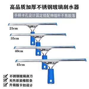 Stainless Steel Glass <b>Squeegee</b> Telescopic Extendable For Window Cleaning High Rise Buildings Blue - Product Image 4