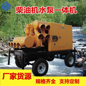 Pompe mobile de lutte contre les inondations, moteur diesel, tête d'aspiration de 7 m, centrifugeuse, transport des eaux usées, secours d'urgence - Product Image 5