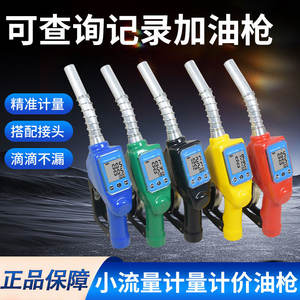 Distributeur de carburant électronique de haute précision, auto-scellant réglable pour le traitement du diesel, du méthanol, de l'essence et du pétrole - Product Image 3