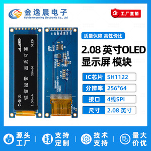 จอแสดงผล OLED แบบ 7 พิน สีน้ำเงิน รุ่น JYC 2.08 นิ้ว - แสงสีขาว SH1122 ความละเอียด 256x64 พิกเซล อินเทอร์เฟซ SPI 7 พิน หน้าจอขาวดำ L1257 - Product Image 2