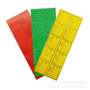 Étiquettes autocollantes multi-tailles et multi-couleurs pour la certification et le marquage des matériaux conformes aux normes RoHS, non-conformes et en quarantaine - Product Image 5