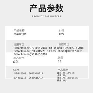 Espejo Retrovisor Convexo de Repuesto para Infiniti Q70 QX30 Q70L Q60 Q50, Ga In2101 Ga Ni1112 Blanco - Product Image 3