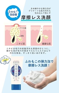 Espuma Facial Medicinal Japonesa Meishoku, Limpiador Facial con Abundantes Burbujas, CICA Hidratante, Cuidado para el Acné, Lavado Facial para Piel Sensible - Product Image 4