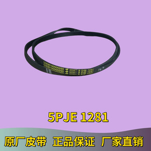 Midea Little Swan <b>Drum</b> <b>Washing</b> <b>Machine</b> Belt 15 Mm Rubber Replacement Part Number 2--008 - Product Image 4