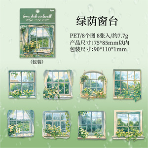 8 feuilles/paquet Pack d'autocollants : Série saison des pluies brumeuses Scènes <span class=keywords><strong>de</strong></span> pluie Jour <span class=keywords><strong>de</strong></span> pluie Autocollants décoratifs pour journaux faits main - Product Image 6