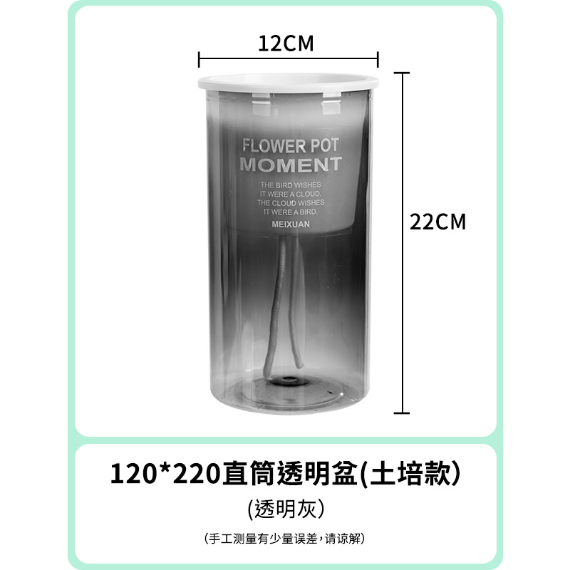 220# straight flowerpot (including liner) transparent gray