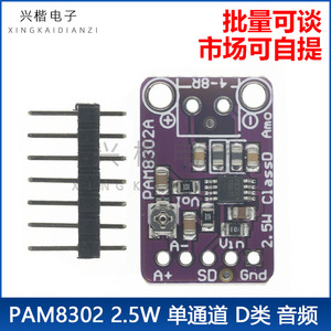 PAM8302 เครื่องขยายเสียงช่องเดียว 2.5W คลาส D โมดูลพลังงานสำหรับโครงการเสียง - Product Image 5