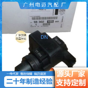 Brake <b>Vacuum</b> <b>Pump</b> Control Solenoid Valve 1922V6 1922V8 for Peugeot Citron 3008C 12V Replacement Part - Product Image 3