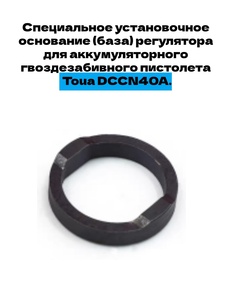 DCCN40A 리튬 배터리 네일건 부품 예비 부품 액세서리 (투아 호환) - Product Image 4