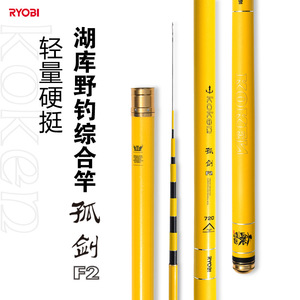 Canne à pêche télescopique Ryobi Lone Sword F2 7,2 m, action 28, canne à pêche à la carpe de Taiwan - Product Image 4