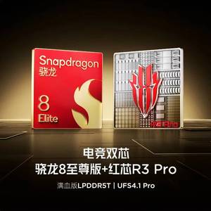 Tablette RedMagic 3 Pro GOLDEN <span class=keywords><strong>SAGA</strong></span> 9.06'' Écran OLED 165Hz Batterie 8200mAh Snap Dragon 8 Elite Octa Core WIFI Tablette de jeu - Product Image 3