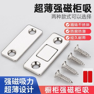 Shaoqiu Magnetic <b>Door</b> Catch Miniature Wall Mounted Cold Rolled Steel No Drill Invisible For <b>Sliding</b> <b>Doors</b> Wardrobes <b>Cabinets</b> - Product Image 5
