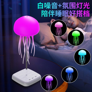 Lámpara Nocturna LED de Medusas con Cambio de Color RGB y Ruido Blanco para Dormir, Iluminación Ambiental - Product Image 1
