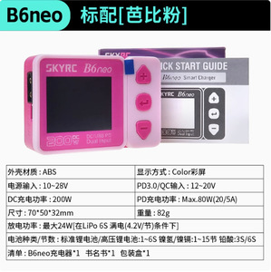 Chargeur équilibré SKYRC B6neo 200W pour batterie polymère au lithium, <span class=keywords><strong>mini</strong></span> drone RC 1-6S 10A pour modèle d'avion et <span class=keywords><strong>voiture</strong></span> FPV - Product Image 4
