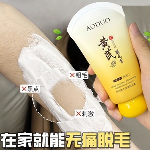 Crema depilatoria limpiadora con esencia de astrágalo Aoduo, 60g, suave para cuerpo, piernas, brazos, axilas - Product Image 5