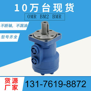 Motor de Engranajes Cicloides de 4 Orificios HVVLHPHBK-BM2-315 para Maquinaria Agrícola Hidráulica, Fabricado por BMR-315 - Product Image 3