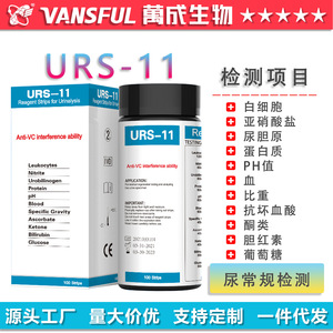 แผ่นรีเอเจนต์ URS-11 สำหรับการตรวจปัสสาวะ 100 แผ่น ความสามารถในการป้องกันการรบกวนจากสาร VC สำหรับการทดสอบทางการแพทย์ - Product Image 4