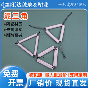 Soporte Triangular de Cerámica Tangshan 55 65 75mm para Equipo de Calentamiento de Laboratorio en Experimentos con Crisoles - Product Image 5