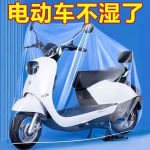 Funda impermeable transparente desechable para vehículos eléctricos, cobertura total, plegable, portátil, para bicicleta, tallas M, L, XL, de polietileno. - Product Image 2