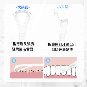 Raschietti per Lingua in Plastica Monouso per Igiene Orale, Morbidi e Flessibili, 30 Pezzi, Multifunzionali - Product Image 5
