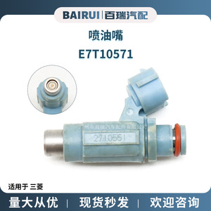 Inyector de Combustible E7T10571 para Mitsubishi, Pieza de Repuesto Automotriz - Product Image 5