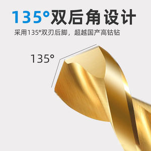 High Cobalt Titanium-Plated High-Speed Steel <b>Drill</b> Bits Cobalt Containing Straight Shank Twist <b>Drills</b> <b>Small</b> <b>Drill</b> Bits - Product Image 3