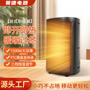 Ptc Ceramic Heater Mini Desktop Electric Heater With Overheat Protection For Indoor Use - Product Image 3