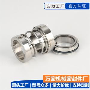 Joint mécanique en fluororubber allié résistant aux hautes températures 112-25~100 mm, kit de joint mécanique pour pompe à eau - Product Image 5