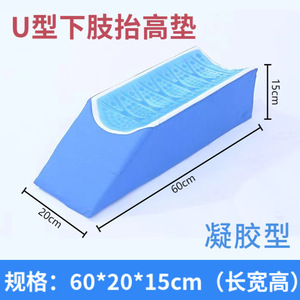 Tapis élévateur en gel pour membres inférieurs 60x25x15cm, coussin de soutien en U pour mollets, soin des jambes et des pieds - Product Image 5