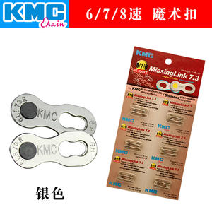 Clips de cadena de bicicleta KMC 10S de liberación rápida desmontables para bicicleta de montaña y carretera - Product Image 5