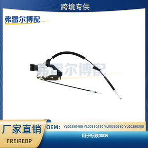 อะไหล่เปลี่ยนชุดตัวกระตุ้นล็อคประตู Peugeot 4008 5008 รุ่น YL00350480 YL00350280 YL00350580 YL00350380 - Product Image 5