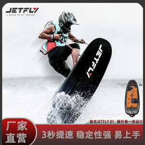 Planche de surf électrique JetFly JF01 en fibre de carbone 72V pour lacs, rivières, débutants, unisexe - Product Image 5