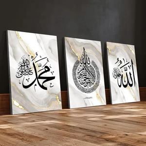 Art mural islamique personnalisé pour la décoration intérieure musulmane calligraphie arabe impression HD images murales suspendues Cuadros <span class=keywords><strong>peinture</strong></span> à l'huile - Product Image 1