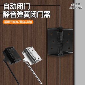 Charnière à ressort robuste Jin Aoding 20 kg, ferme-porte automatique pour boîtier électrique et porte en bois - Product Image 4