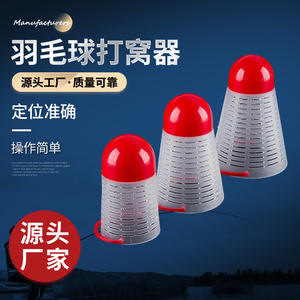 อุปกรณ์ใส่เหยื่อแบบใสสำหรับลูกแบดมินตัน ขนาดใหญ่ กลาง เล็ก เรือตกปลาบังคับวิทยุพลาสติก - Product Image 2