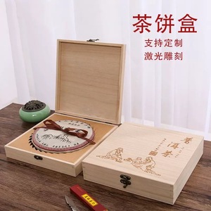 Pu'er tea packaging <b>empty</b> <b>box</b>, Fuding white tea cake, solid wood tea <b>gift</b> <b>box</b>, 357g, Bingdao Lao Ban Zhang <b>gift</b> <b>box</b> - Product Image 3