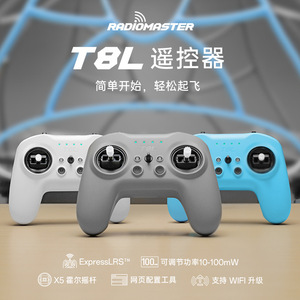 Manette de contrôle RadioMaster T8L ELRS à effet Hall pour drones de course, couleur grise - Product Image 2