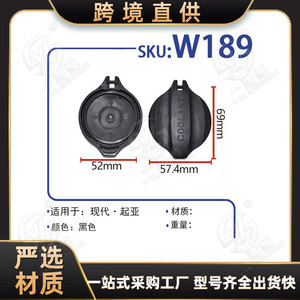 Xinyida <b>Radiator</b> Coolant Reservoir <b>Cap</b> W189 52mm 57.4mm 69mm For Kia K4 K5 Replacement Part - Product Image 5