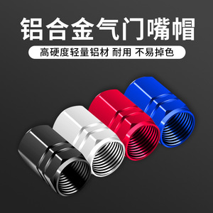 He Xuan Aluminum Alloy Tire Valve Cap Red Silver Gold Blue Black For Car Motorcycle Electric Vehicle Wheel Cover - Product Image 2